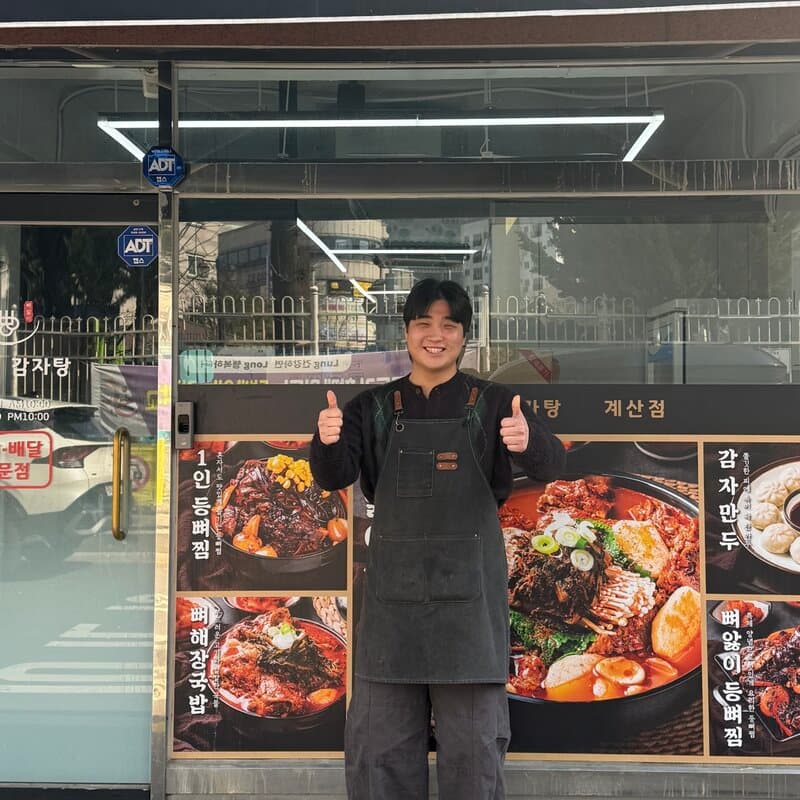 부평점 · 계산점 점주